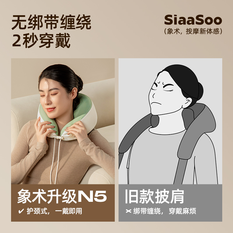象术N5肩颈按摩仪颈椎按摩器颈部肩部背部斜方肌枕披肩生日礼物