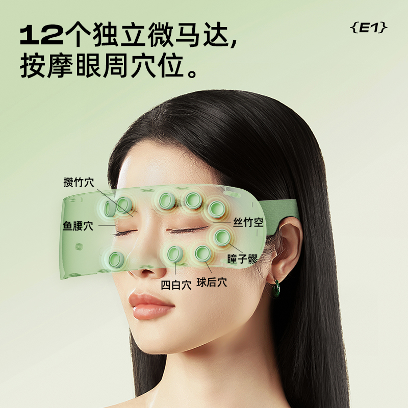 象术E1眼部按摩仪器缓解眼睛疲劳护眼仪热敷蒸汽眼罩干眼症雾化仪