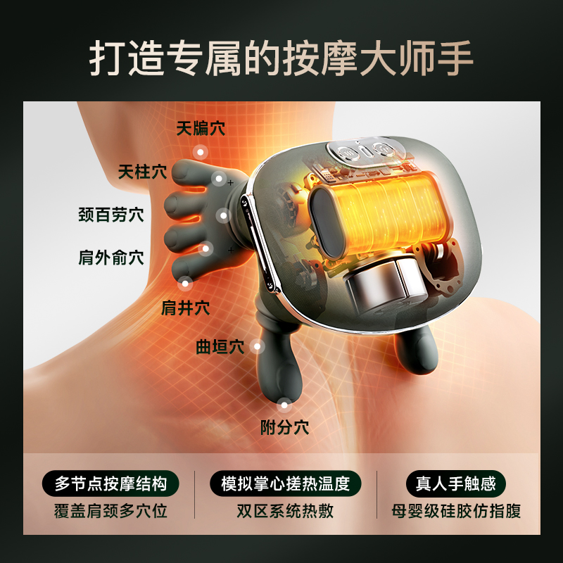 象术N7大师手肩颈按摩仪颈椎按摩器斜方肌脖子颈部按摩仪新品首发