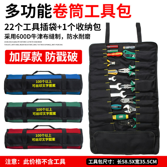 Thickened roll tool kit roll type insert bag hardware electrician multi-function repair canvas hand storage bag