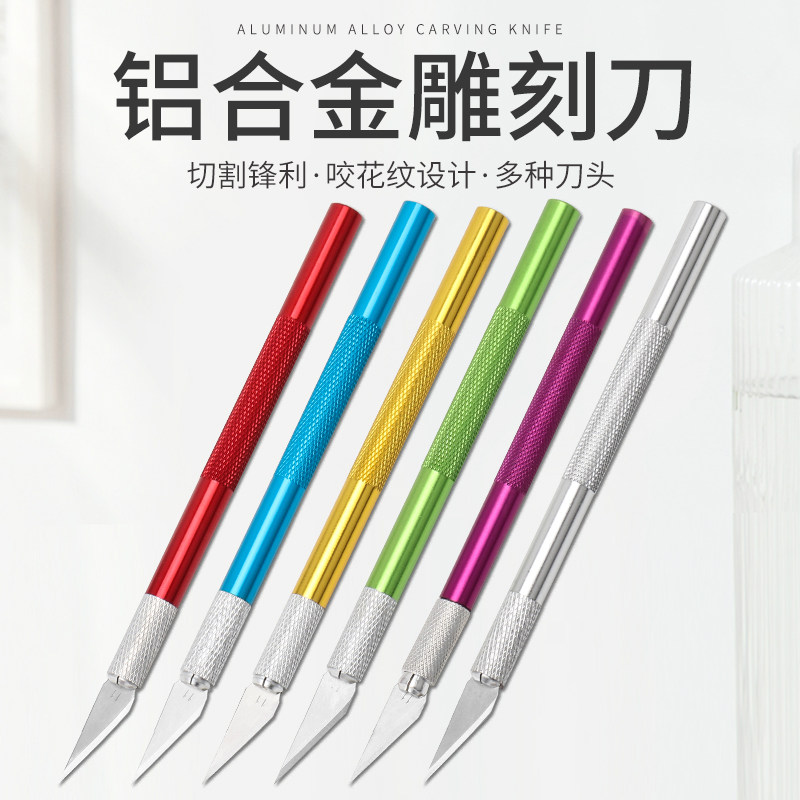 雕刻刀剪纸手工纸雕刀笔刀刻纸刀多功能雕刻刀多种刀头刻刀套装_虎窝淘