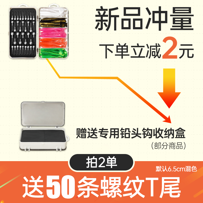 路亚假饵套装防挂底铅头钩软饵T尾卷尾路亚饵t尾软虫鳜鱼翘嘴假饵-图0