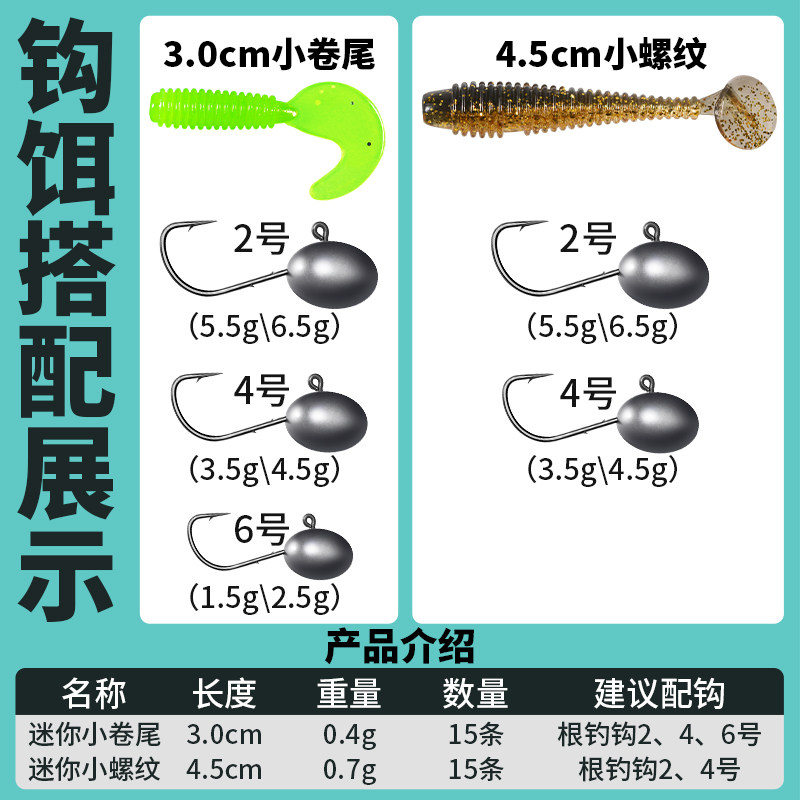 螺纹T尾路亚软饵螺旋小t尾微物软虫假饵缓沉根钓波动鳜鱼鲈鱼翘嘴,淘宝优惠券,粉丝福利购,淘宝优惠卷