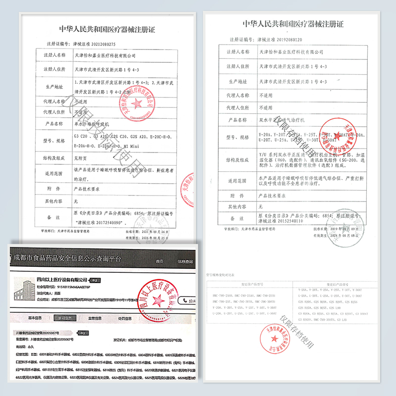 瑞迈特单水平全自动呼吸机家用打呼噜G2SA20V8S止鼾呼吸暂停打鼾-图2