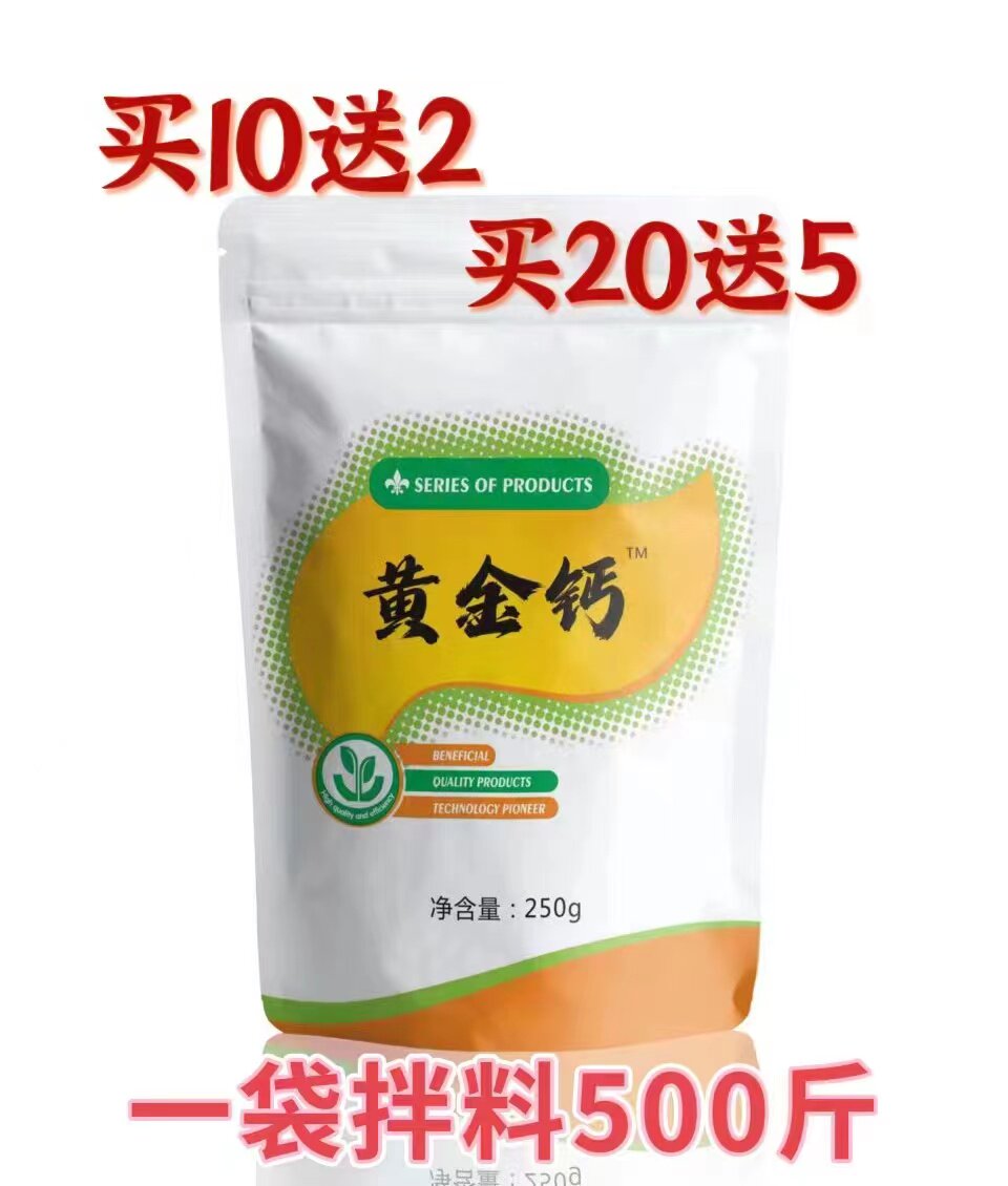 新老包装随机发猪牛羊鸡鸭鹅缺钙通用产后腿瘸站不起来高钙兽用