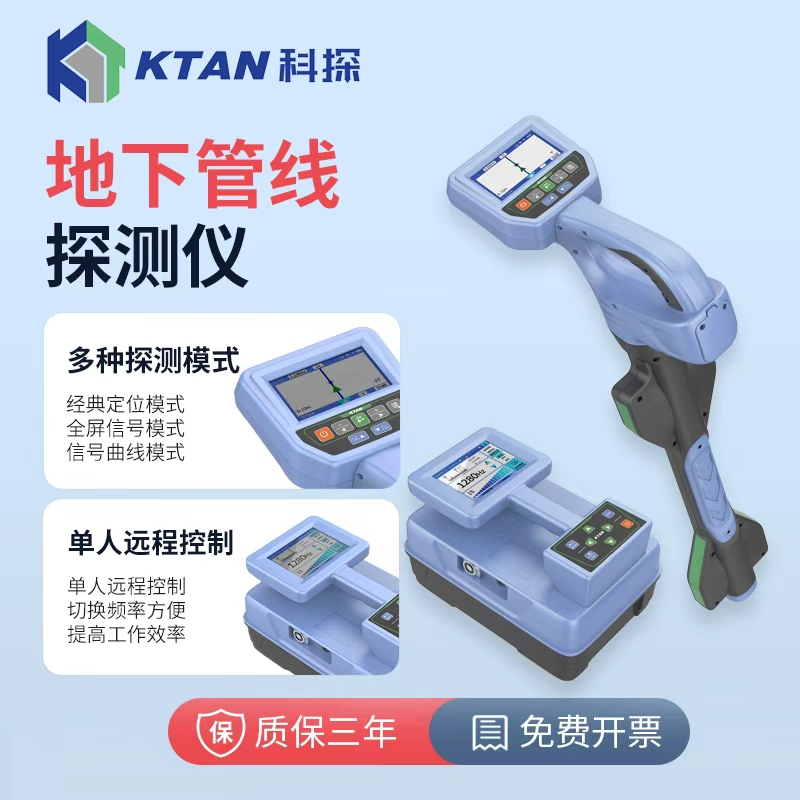 科探地下管线探测仪电线电缆专用探测仪电缆路径查找仪寻线仪定位 - 图0