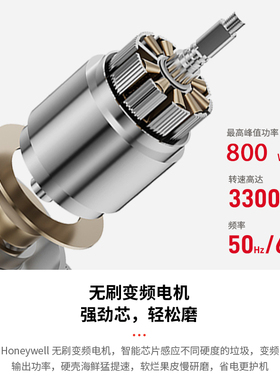 霍尼韦尔智能垃圾处理器超短款自动进水800瓦无刷变频电机X300P