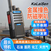 Carleson high penetration explosion-proof intercom Chemical gas station Oilfield Coal Mine High Power Waterproof to Machine