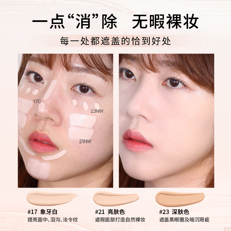GIVERNY/姿泊兰伊遮瑕液膏遮盖黑眼圈眼袋脸部斑点痘印 遮瑕修容