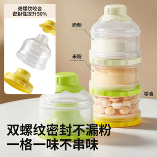 胡师傅婴儿三合一便携奶粉盒