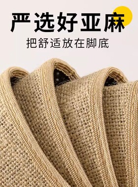 亚麻除臭吸汗透气夏季薄款鞋垫