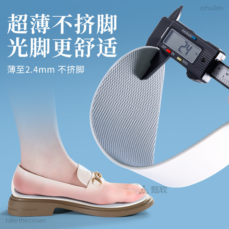 超薄乳胶鞋垫男款薄款轻薄又薄又软的吸汗防臭透气不臭脚光脚可穿,淘宝优惠券,粉丝福利购,淘宝优惠卷