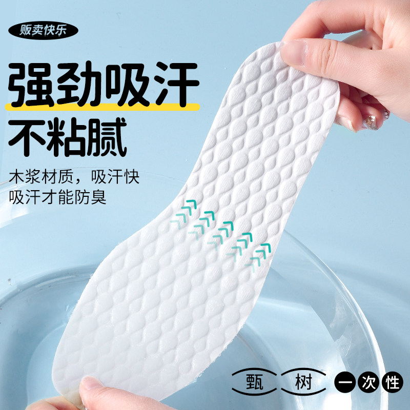 一次性鞋垫木浆女款吸汗防臭透气超薄防滑木桨免洗夏季薄款男士