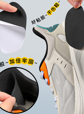 2双运动鞋后跟破洞修补贴鞋子
