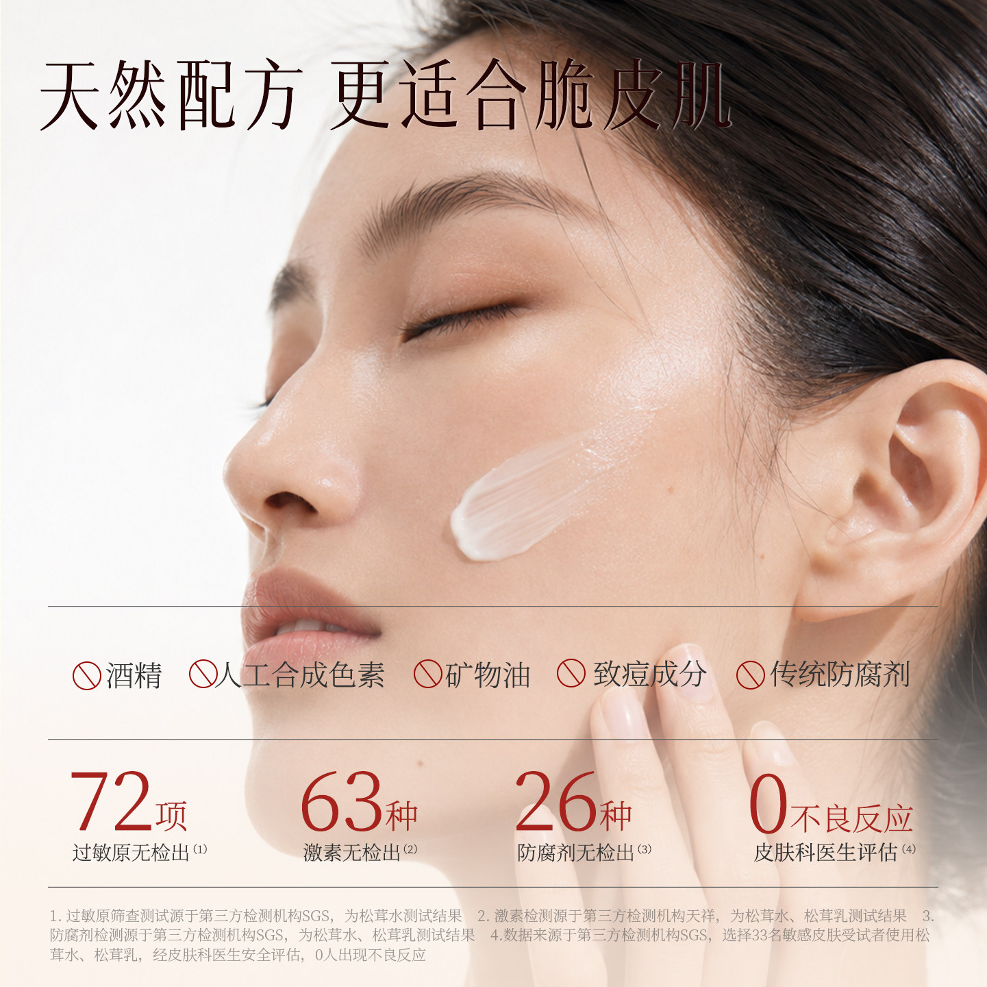 【重磅升级】稀物集第3代松茸水乳补水保湿舒缓脆皮护肤品礼盒