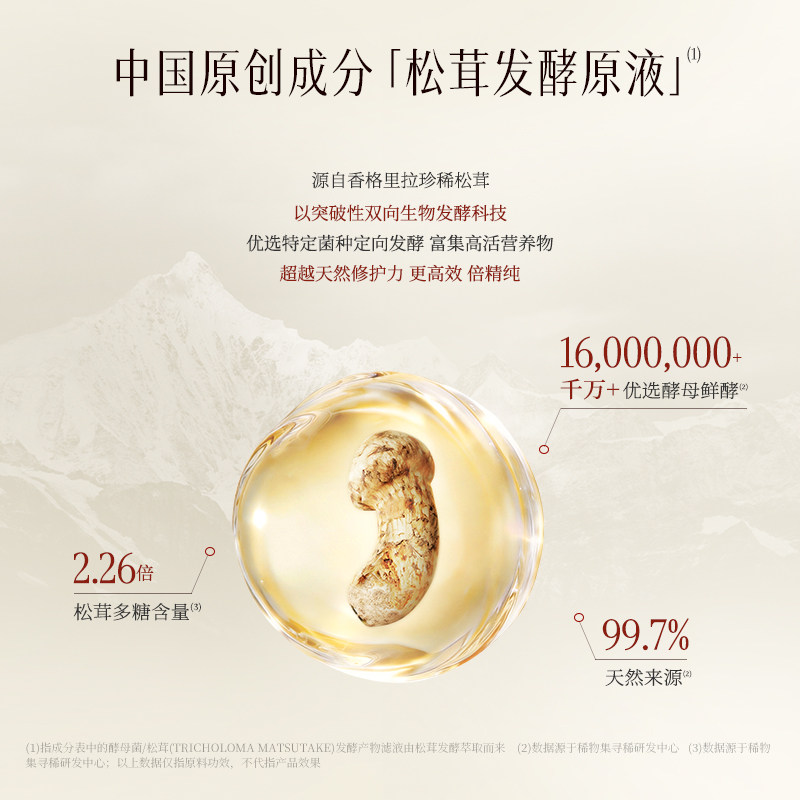 【亲肤不假滑】稀物集松茸菌菇氨基酸洗面奶女油皮清洁干皮洁面乳