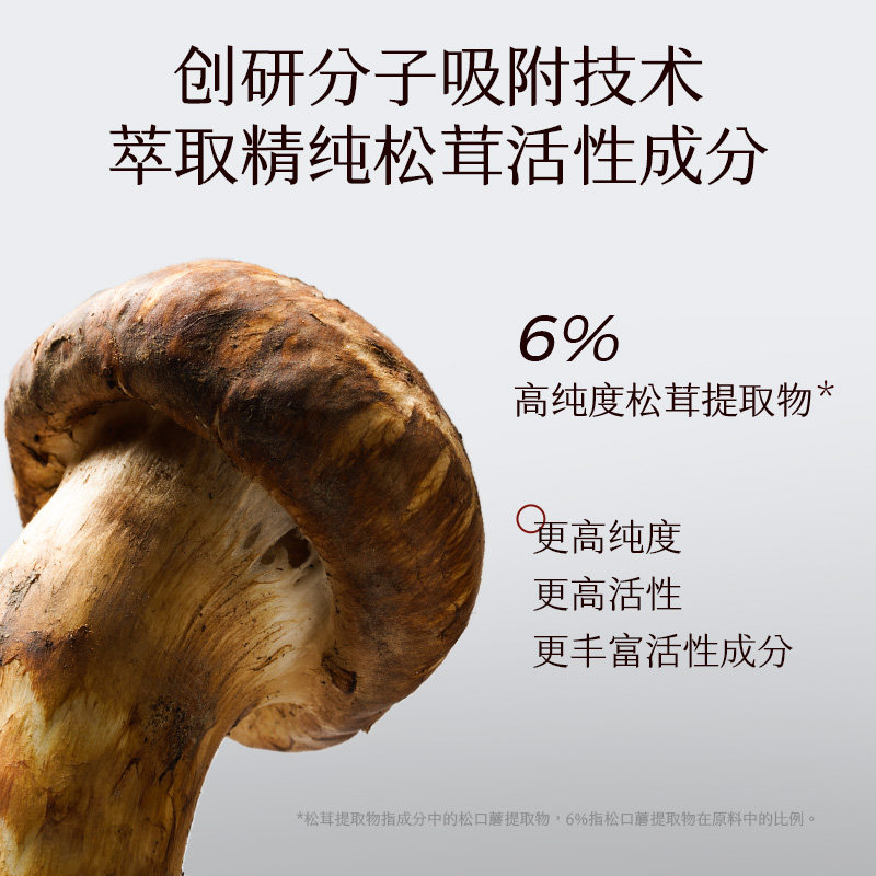 【丁真同款】稀物集松茸菌菇水乳补水 稀物集面部护理套装