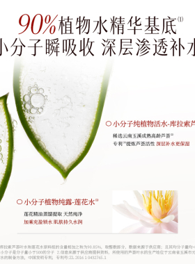 稀物集菌菇精华补水喷雾