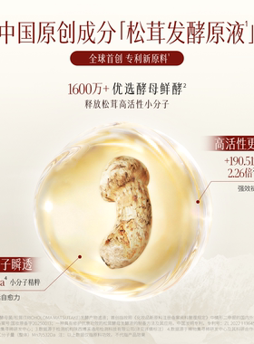 【双11抢先购】稀物集第3代菌菇松茸乳补水保湿修护脆皮肌舒缓