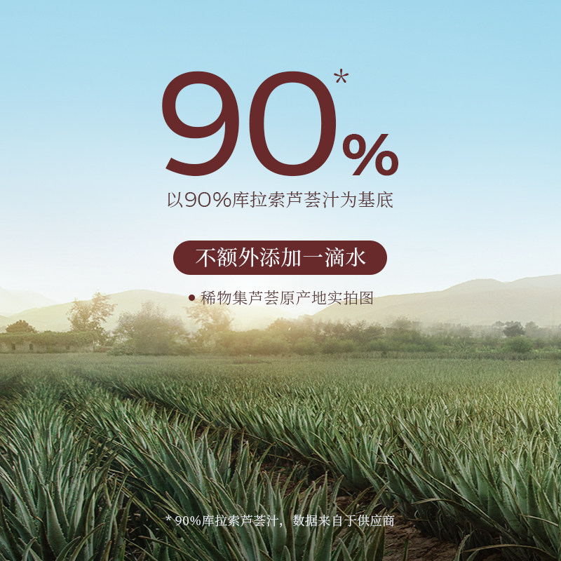 【丁真同款】稀物集松茸菌菇修护面膜 稀物集贴片面膜