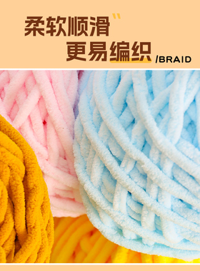 彩色冰条线手工编织diy拖鞋包包