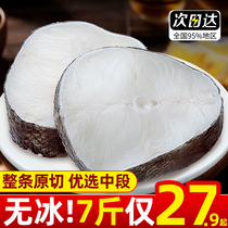 Extra-large deep-sea cod midsection block fresh frozen cod fillet cod cod snow fish non silver cod cod baby