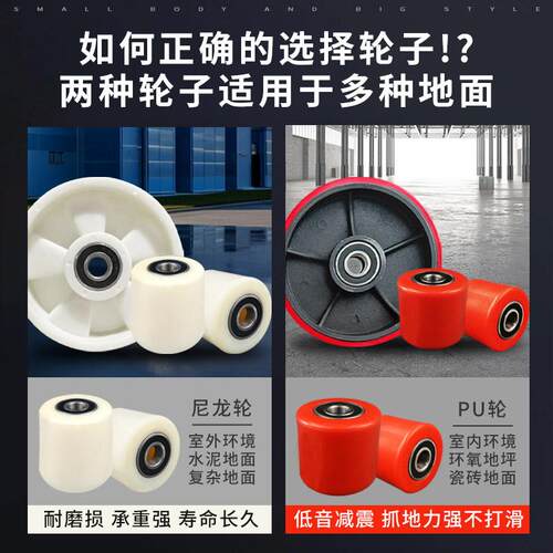 叉车轮子手动叉车轮子配件大全液压手推聚氨酯尼龙轮电动地牛轮子 - 图0
