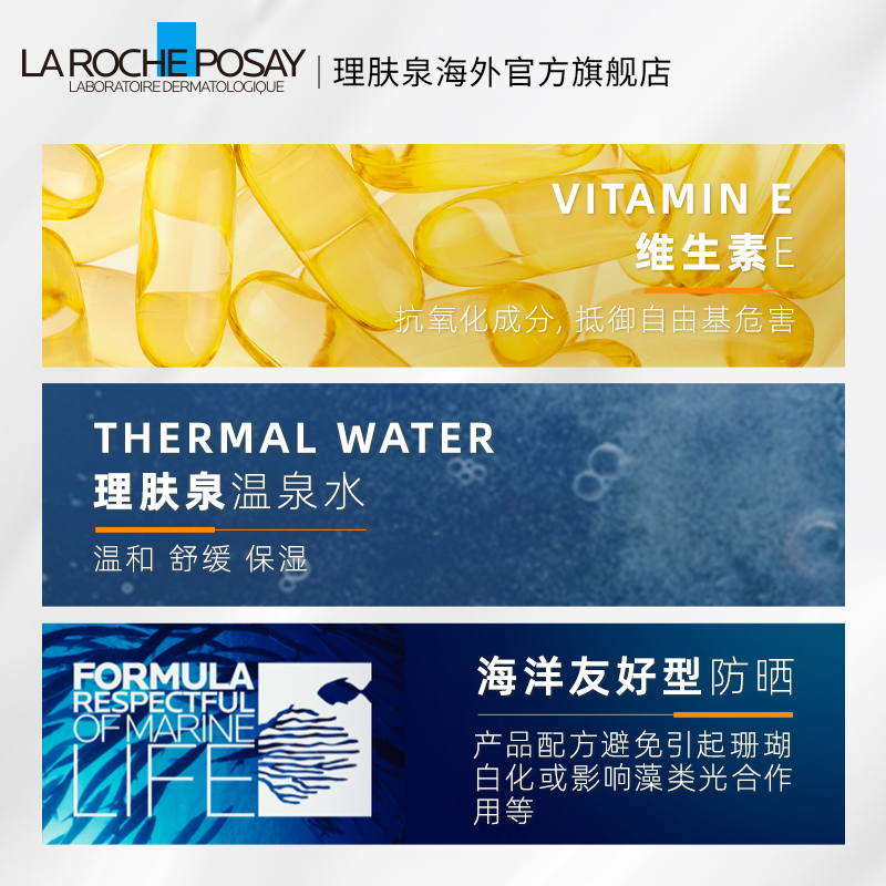 【自營】理膚泉防曬霜50ml大哥大plus防曬隔離乳 SPF50+身體大瓶_天貓國際自營進口超市_美容護膚_美體_精油