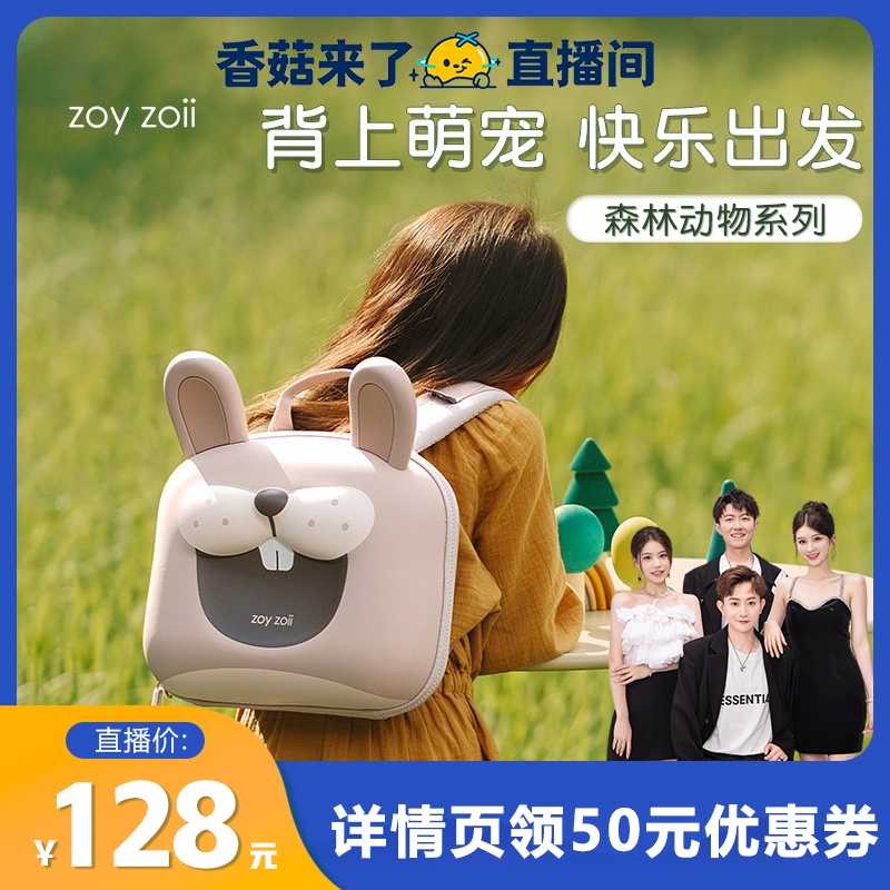 zoyzoii儿童可爱动物书包