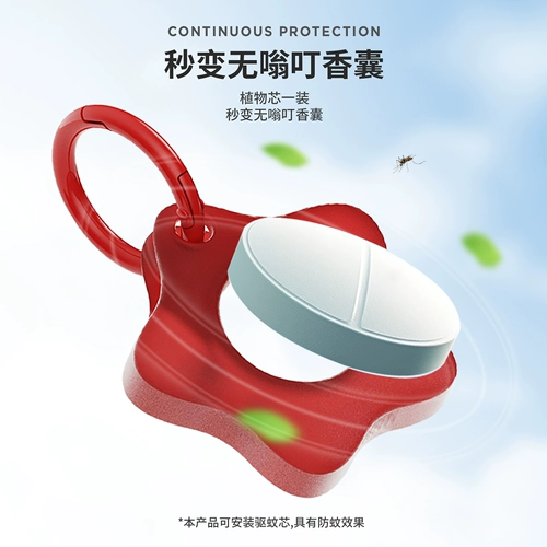 Детское дорожное средство от комаров для младенца, портативная подвеска, жидкость от комаров