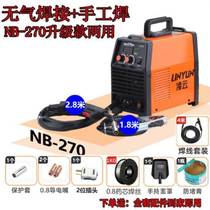 Lingyun dual-use gas-free second-bond welding home small portable two-piece type 220v industrial high power welding machine complete set