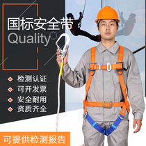 Aerial safety belt European-style belt single hook Double hook outdoor worksite construction insurance with fall proof suit