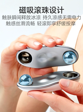 双立人冰感滚轮按摩仪脸部按摩