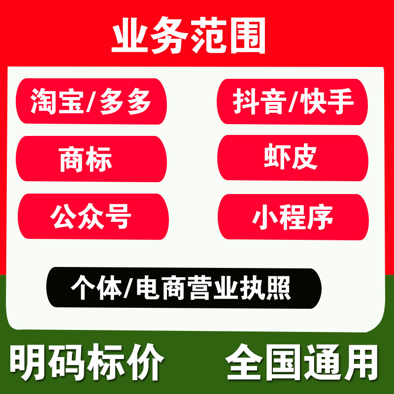 郑州公司注册营业执照办理个体电商执照工商注册公司营业执照代办