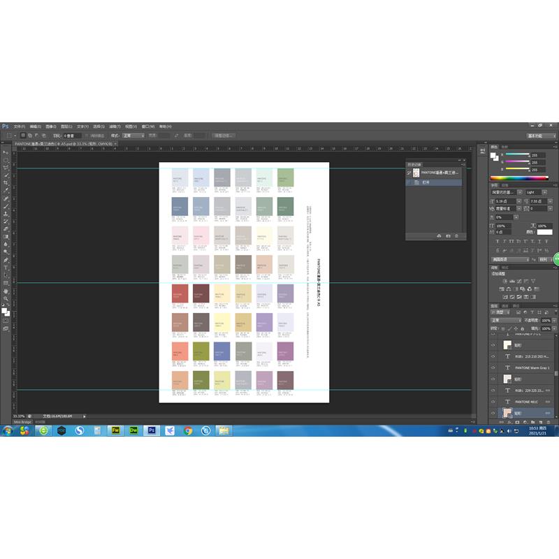 莫兰迪色卡 潘通标准色C卡 莫兰迪色系配色CMYK 4色电子版可打印 - 图1