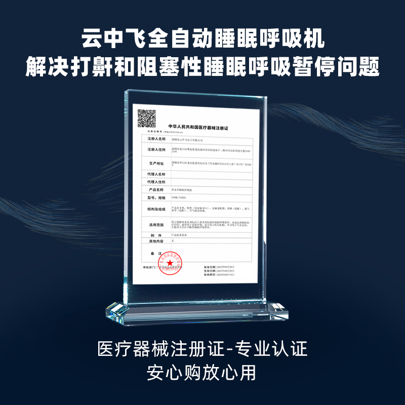 云中飞YA50便携式呼吸机口袋全自动Mini家用睡眠暂停打呼噜止鼾器-图3