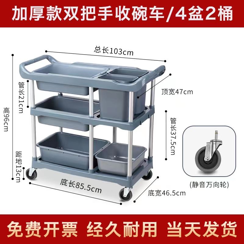 收碗车带垃圾桶多功能塑料餐厅饭店酒店餐车三层静音推车收纳挂桶 - 图0