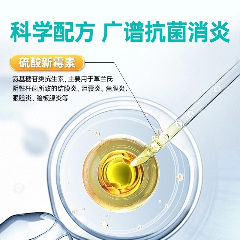 宠医到猫咪眼药水朗舒净硫酸新霉素滴眼液宠物狗狗眼睛发炎结膜炎,淘宝优惠券,粉丝福利购,淘宝优惠卷