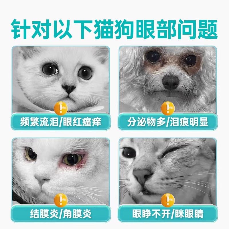 宠医到猫咪眼药水朗舒净硫酸新霉素滴眼液宠物狗狗眼睛发炎结膜炎,淘宝优惠券,粉丝福利购,淘宝优惠卷