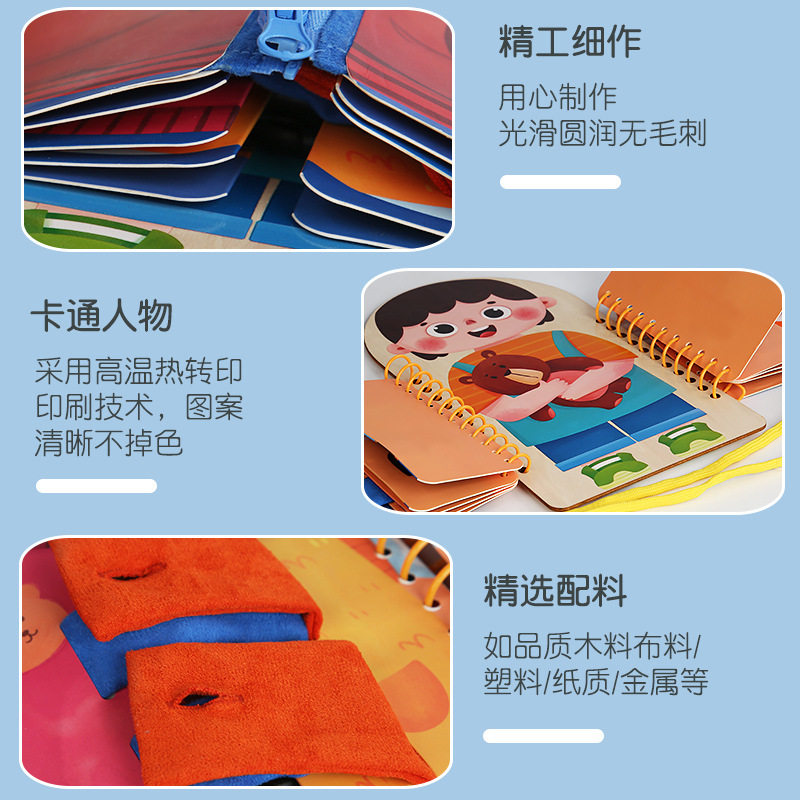 长途旅行小玩具宝宝安抚便携早教益智练习穿衣动手能力多层忙碌板,淘宝优惠券,粉丝福利购,淘宝优惠卷