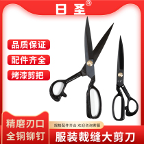 Tailor Scissors Durable Industrial Clothing Sewing Tailoring Clothing Tailoring Clothing Factory Tailor Store Special Big Scissors Home