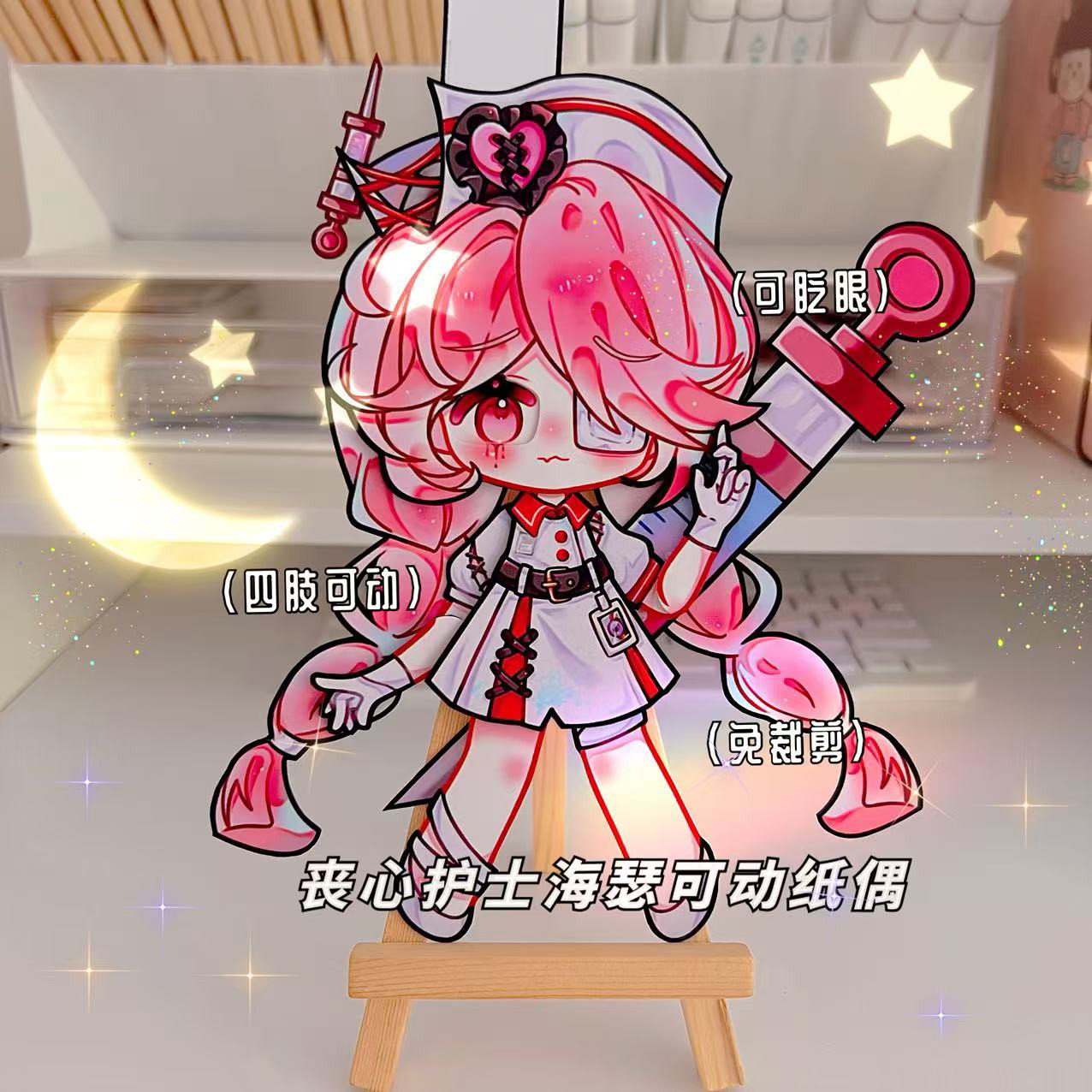 逃出惊魂夜丧心护士海瑟菜狗艾琳冥蛇佩姬可动纸片人DIY材料包,淘宝优惠券,粉丝福利购,淘宝优惠卷