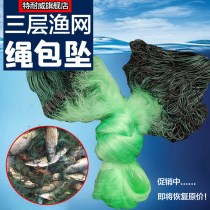 Fishing Nets Glued Nets Three Layers Web Sink Nets Import Silkscreen Fishing Nets Hanging Nets Hangnets Burnea Add Coarse Crucian Grass Fish Net