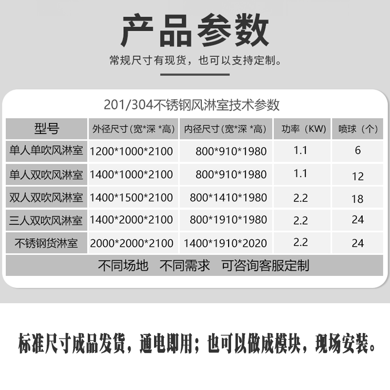 新款201/304风淋室厂家无尘车间单人单吹双人食品工厂用不锈钢风 - 图1