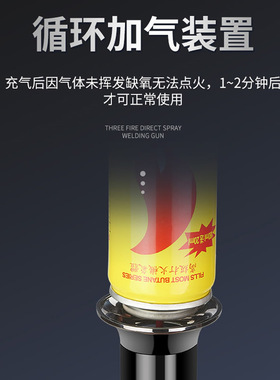 点艾灸点火器专用气体喷火枪