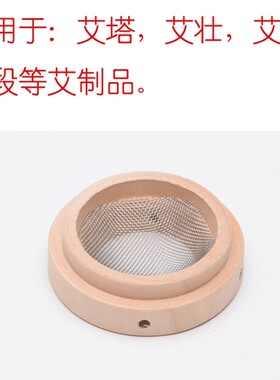 艾塔艾坨器艾灸灸木托艾绒灸器