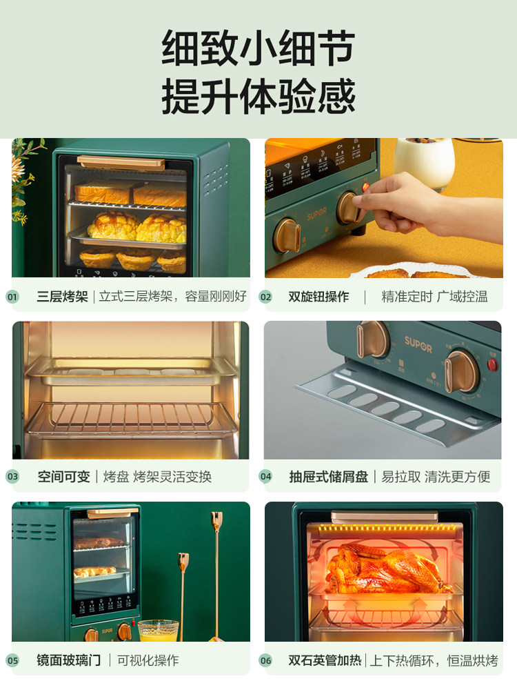 苏泊尔2021新款家用小型迷你烤箱 苏泊尔新合润电烤箱