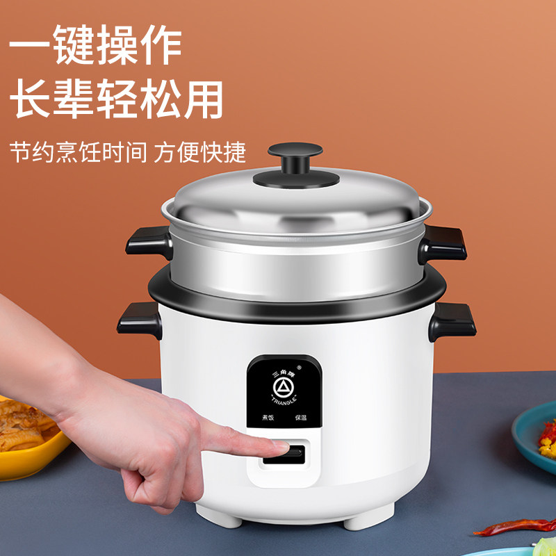 三角牌电饭饭锅小型2人家用电饭煲 三角厨房电器电饭煲