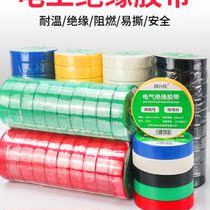 Cisthriving Electrician Rubberized Fabric Wire Bunch Wire Electrical Insulation Waterproof PVC High Temperature Resistant Color Lead-free Adhesive Tape