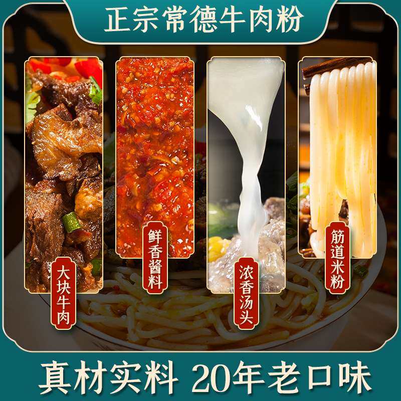 丹姨湖南常德米粉牛肉粉麻辣米线早餐湿拌粉速食宿舍懒人特产食品,淘宝优惠券,粉丝福利购,淘宝优惠卷